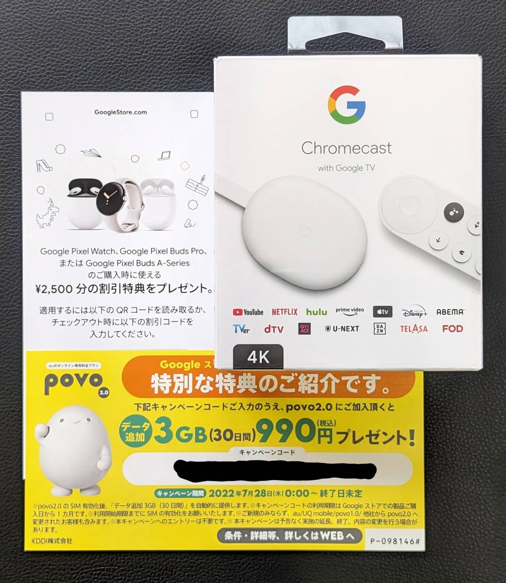 Google Chromecast with Google TV 4Kモデル Snow グーグル
