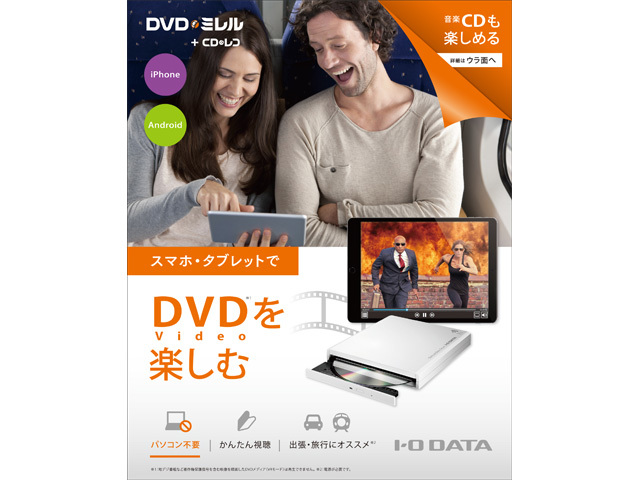 【1週間レンタル商品 返送料込】 I-O DATA アイ・オー・データ CDレコ DVDミレル DVRP-W8AIの画像3