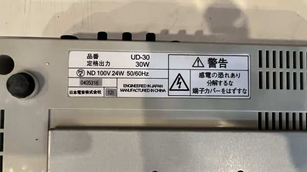 UNI PEX ユニペックス 業務放送設備 ページングアンプ 30W [ UD-30 ]　no,0091S_画像6
