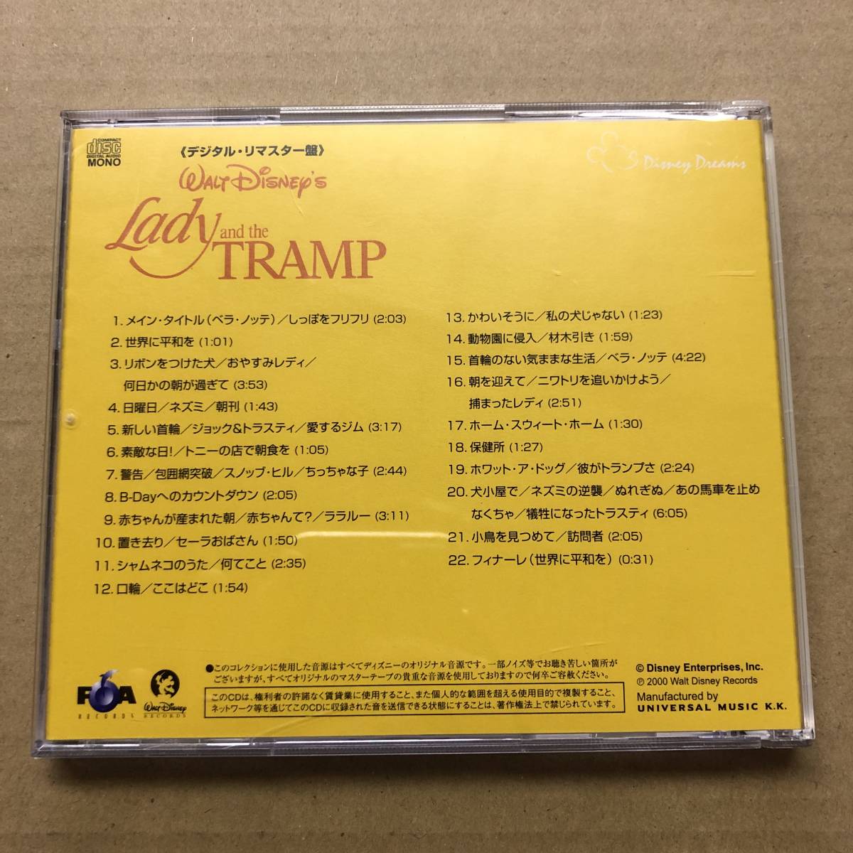 ■ わんわん物語　Lady And Tramp - サントラ SoundTrack【CD】 OCD-65008 対訳付 ＜リマスター＞_画像2