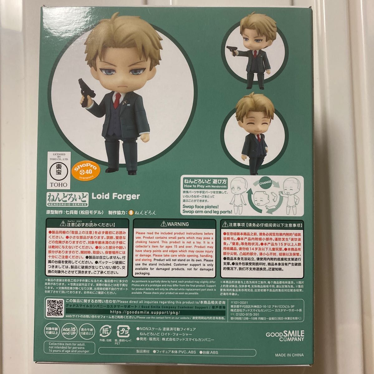 SPY×FAMILY スパイファミリー ねんどろいど 3体セット｜Yahoo