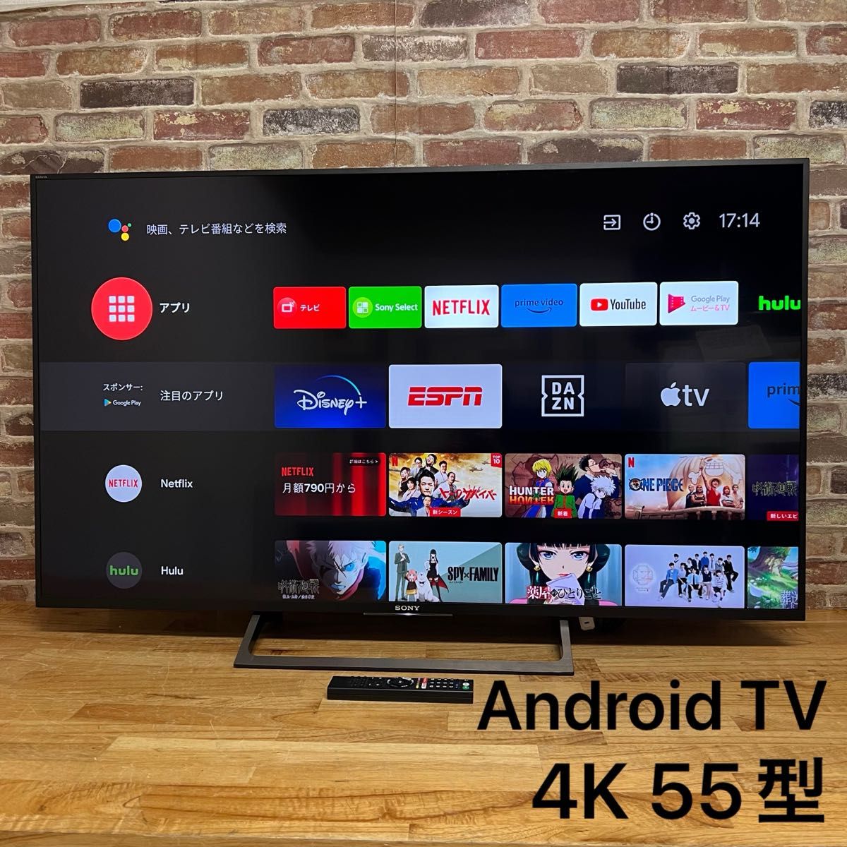 ソニー 55インチ 4K 液晶テレビ ブラビア KJ-55X8500E Android TV 外