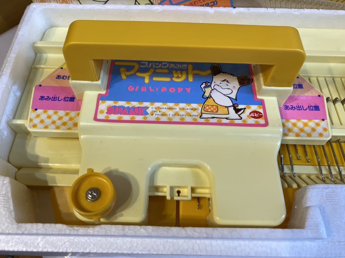 レア！　スパンク　あみき　マイニット　1981年　レトロ　玩具　おもちゃ　説明書付き　昭和_画像3