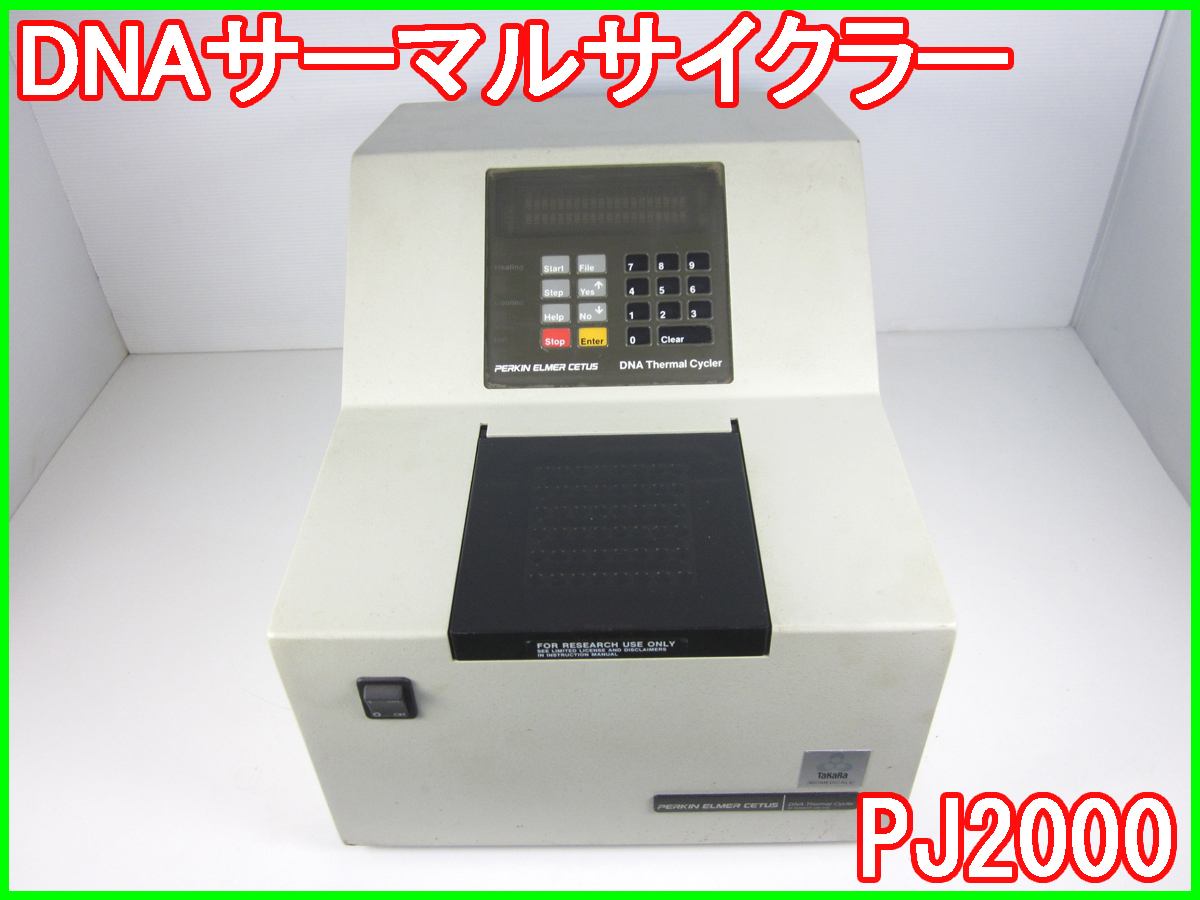 DNAサーマルサイクラー PJ2000 TAKARA 分析 ＰＣＲ装置 Thermal Cycler