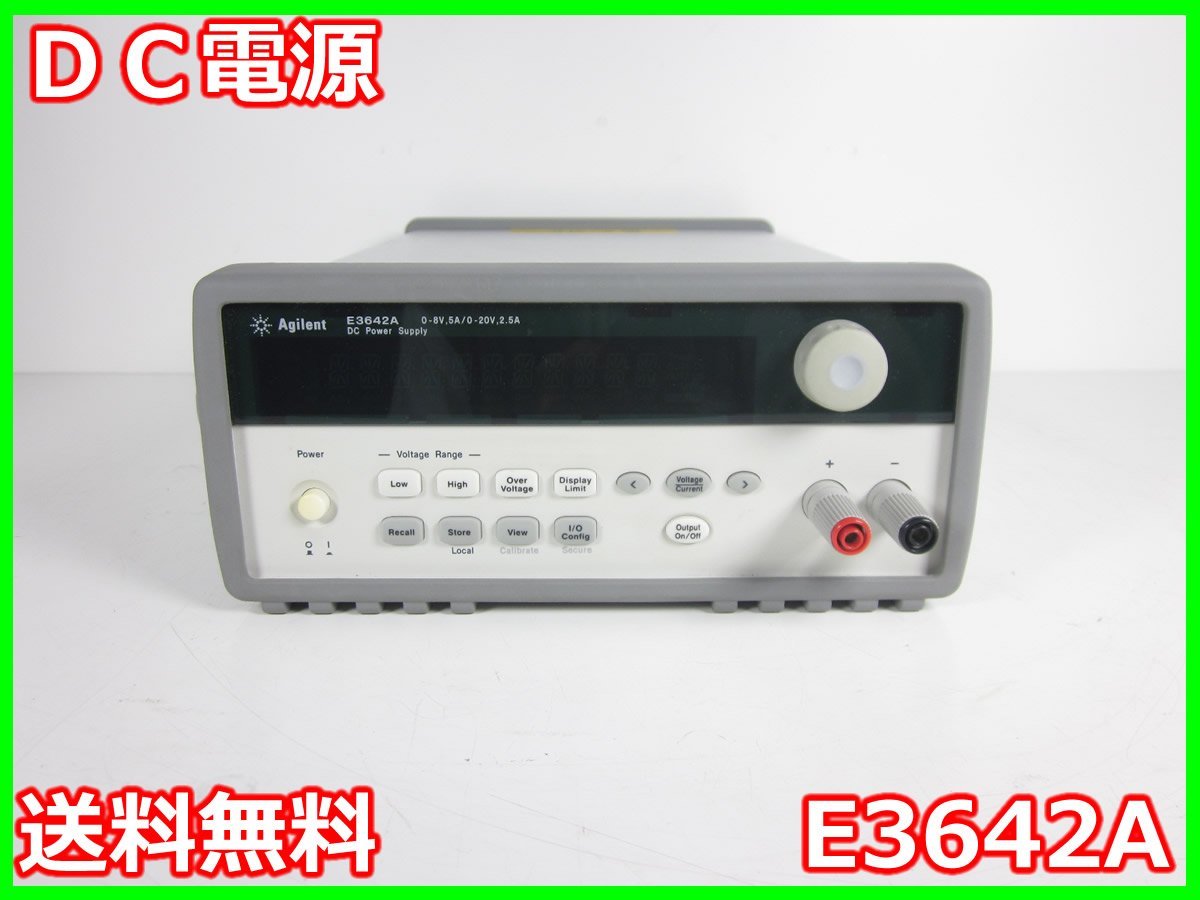 DC電源　E3642A　アジレント Agilent　0～20V　0～2.5A　x00995　★送料無料★[電源]