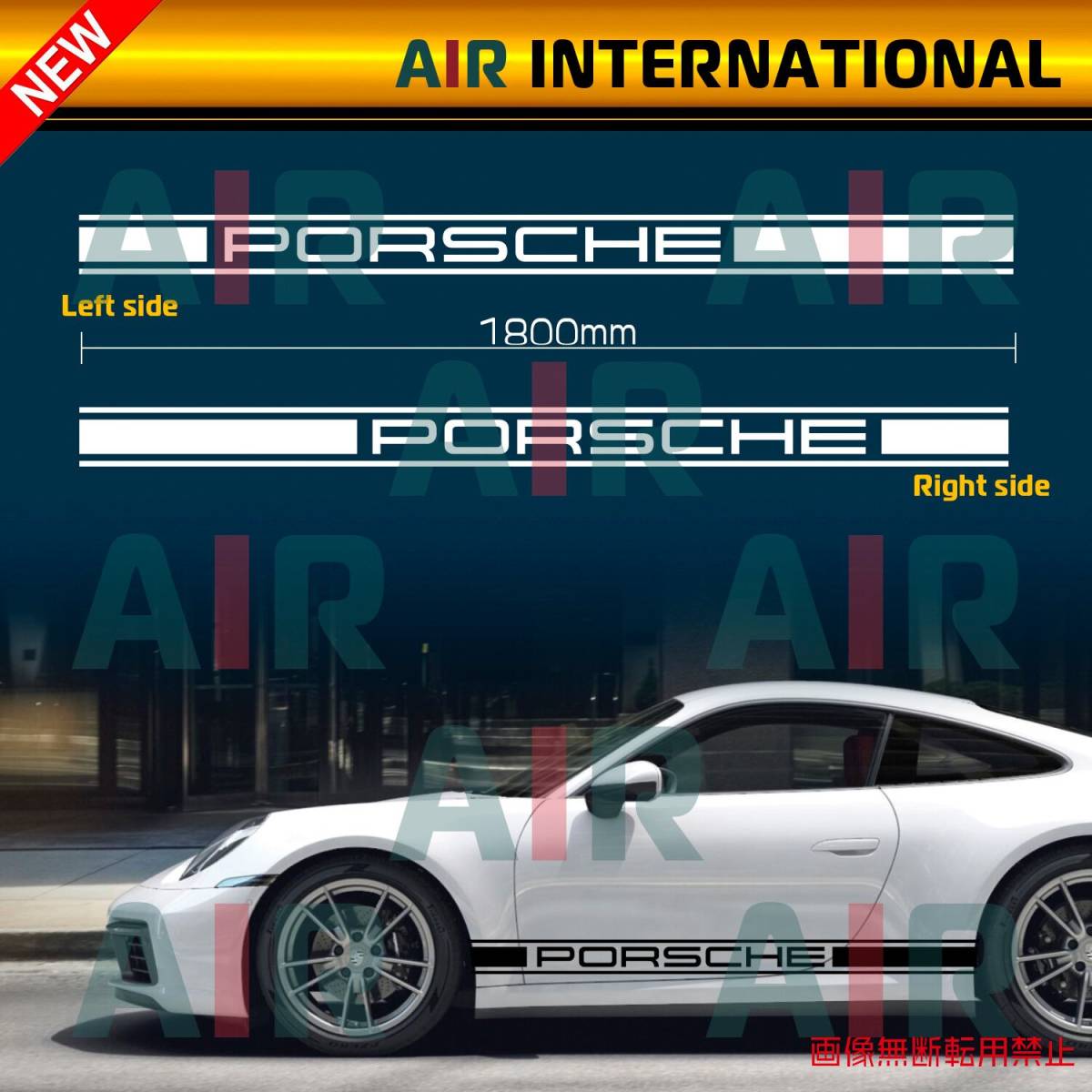 ☆’23【AIR int'l製品】PORSCHE 『PORSCHE』basicタイプ サイド デカール ステッカー 7色選択可能　左右2枚set（ポルシェ ライン）_画像1