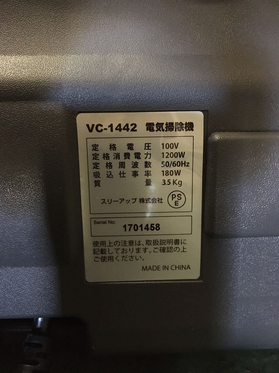 N 2F】サイクロンクリーナー Evolution VC-1442 スリーアップ株式会社 電気掃除機 掃除機 オレンジ 橙 サイクロンタイプ 動作確認済み 現状_画像7