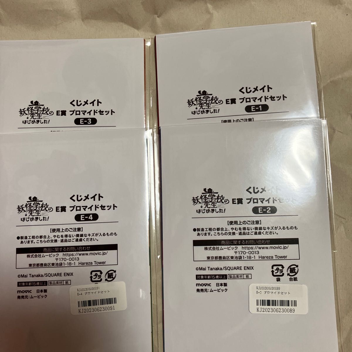 くじメイト 妖怪学校の先生はじめました E賞 コンプリートセット くじメイト 妖怪学校の先生はじめました E賞 コンプリートセット