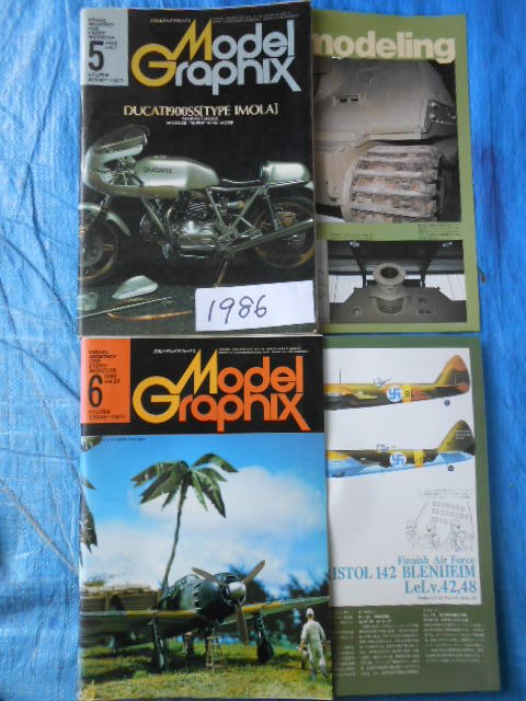月刊モデルグラフィックス6冊№7,9,12,16,17,20　1985年5,7,10月，1986年2,3,6月　Model Graphix_画像2