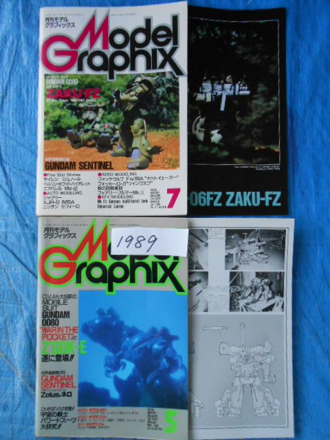 C月刊モデルグラフィックス7冊№28,31,53,54,55,57,76 1987年2,5月、1989年3,4,5,7月、1991年2月 Model Graphixの画像4