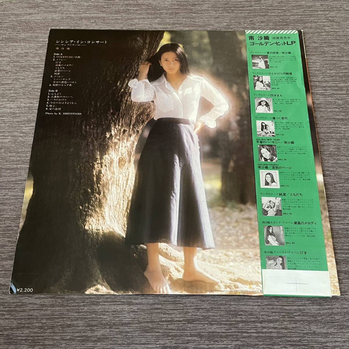 【帯付】南沙織 シンシアインコンサート ヤングのテーマ SAORI MINAMI / LP レコード / SOLL 83 / ライナー有 / 和モノ 昭和アイドル/_画像2