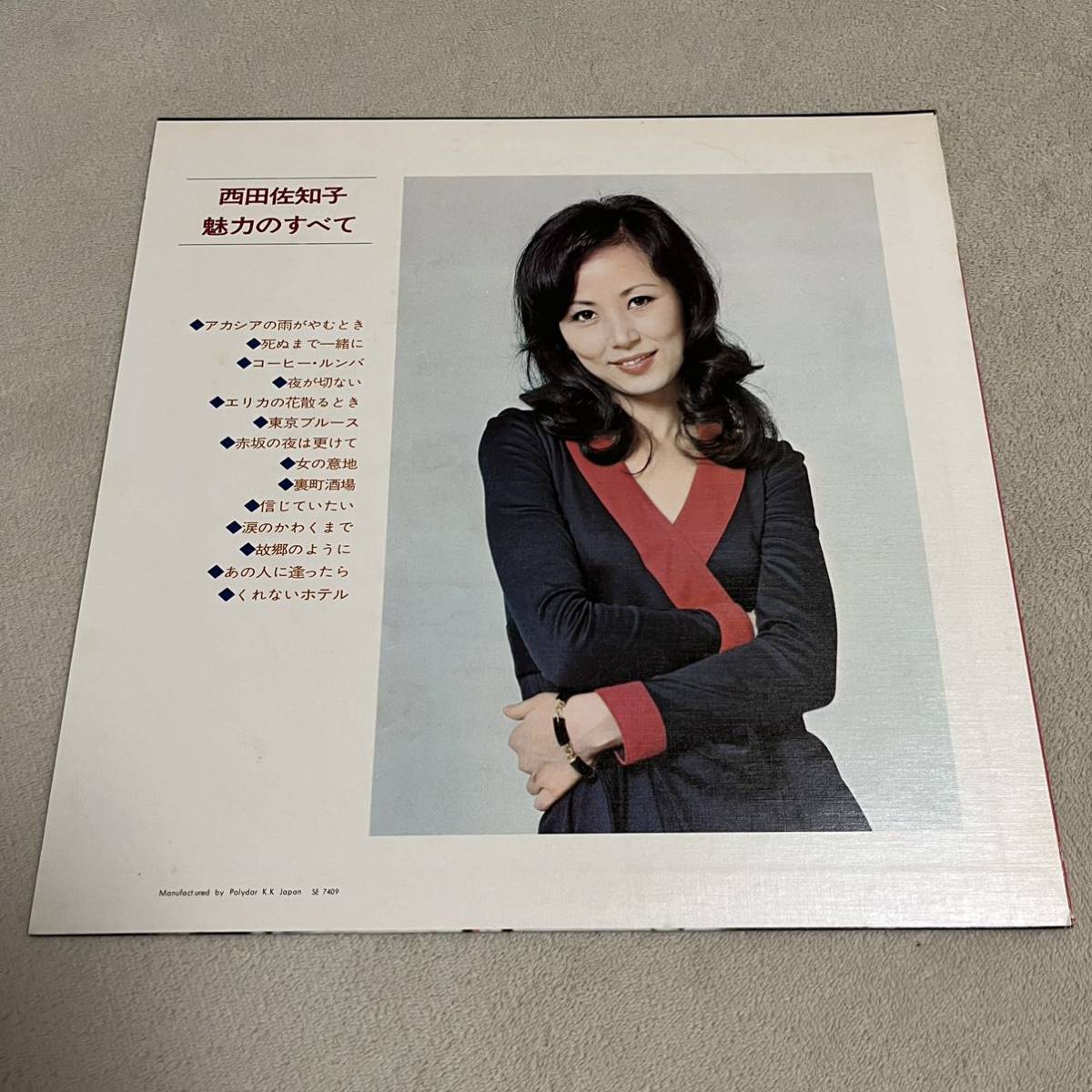 西田佐知子 魅力のすべて SACHIKO NISHIDA / LP レコード / MR2253 / 歌詞カード有 / 和モノ 昭和歌謡_画像2