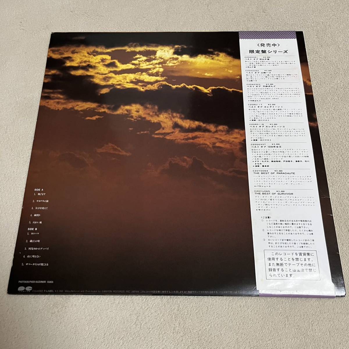 【帯付】THE BEST OF 山崎ハコ / LP レコード / C20A0322 / 歌詞カード有 / 和モノ 昭和歌謡 /_画像2