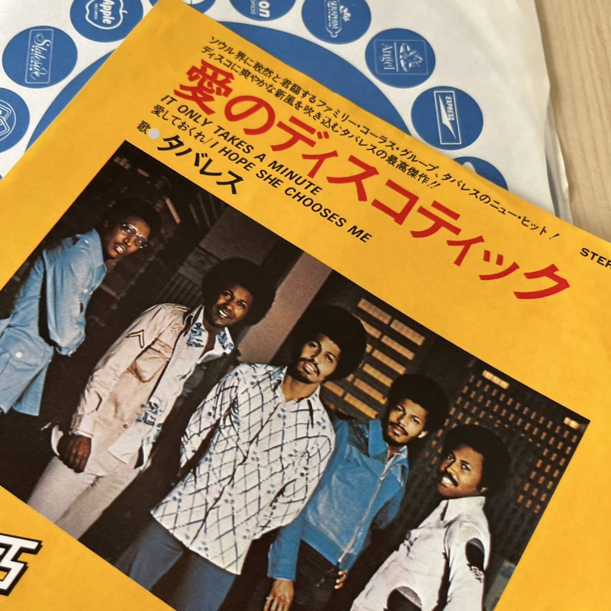 【国内盤7inch】TAVARES タバレス　愛のディスコスティック 愛しておくれ /EP レコード / ECR10830 / R&B ソウル /_画像4