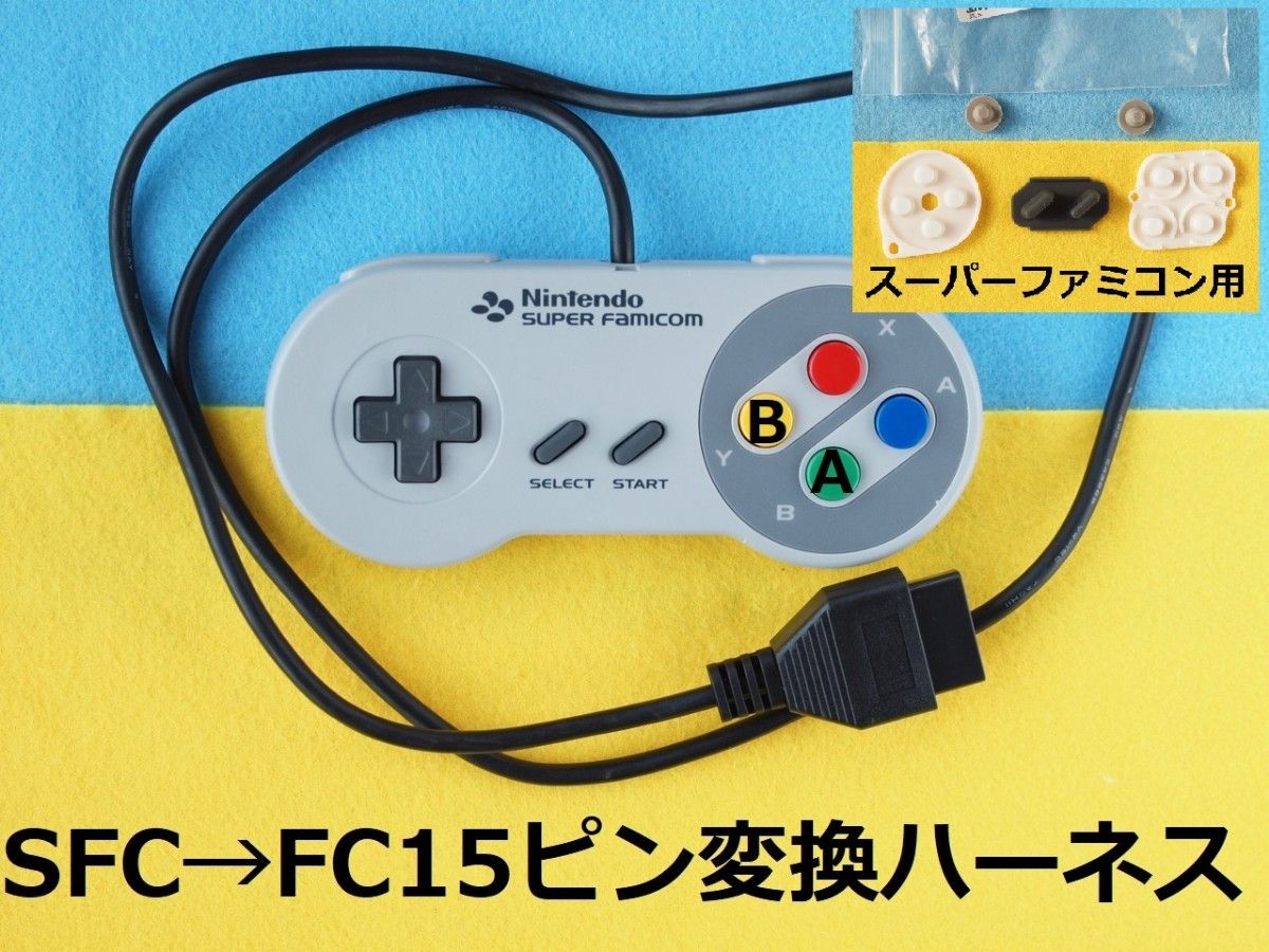 NES Newファミコン(AV仕様ファミコン)用コントローラー延長ケーブル