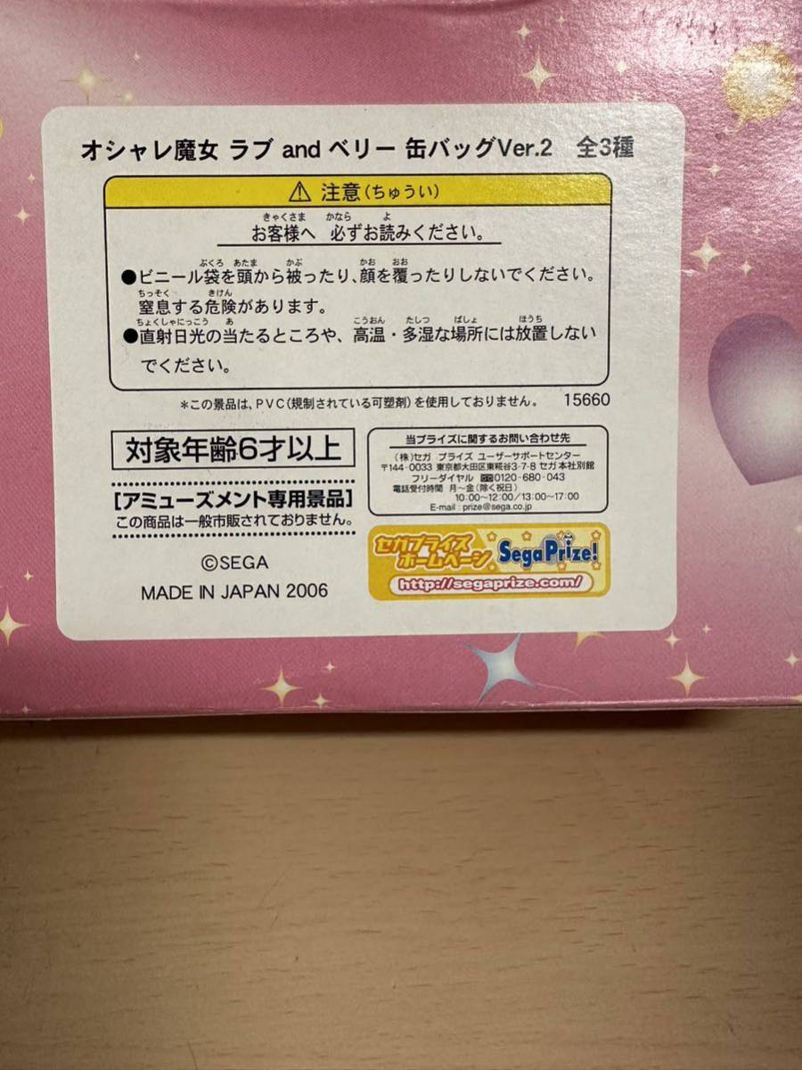 希少オシャレ魔女ラブandベリー【缶バッグ】未使用2006年当時品