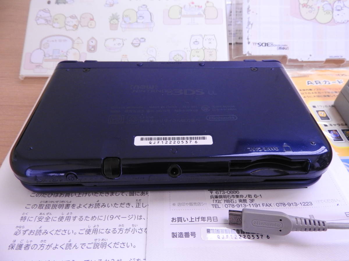 「new ニンテンドー 3DS LL」 RED-001 メタリックブルー ACアダプター付き すみっコぐらしカバー付き 初期化済 2016年製 中古 動作品_画像5