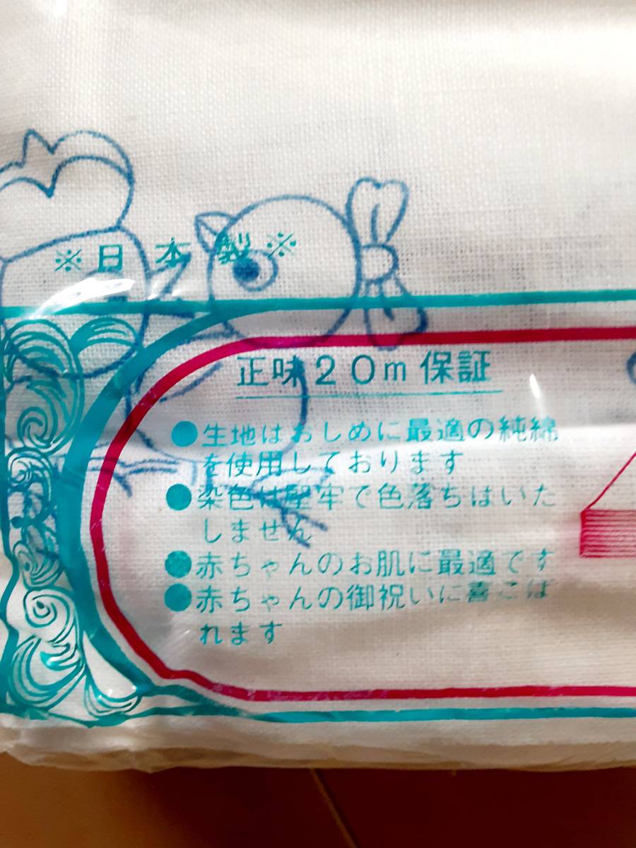 ♪♪レトロ　おしめ　布オムツ　鳥　さくらんぼ柄　15枚取り　20メートル以上　未使用/長期保管♪♪_画像4