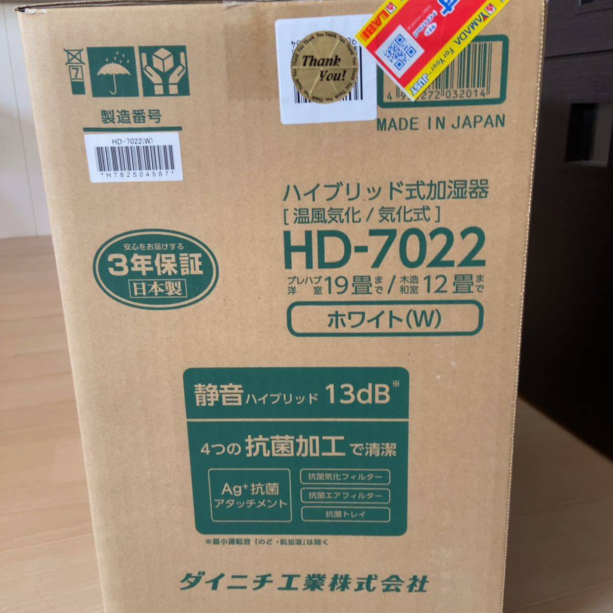 送料込【新品】Dainichi Plus HD-7022 ハイブリッド式加湿器｜Yahoo!フリマ（旧PayPayフリマ）
