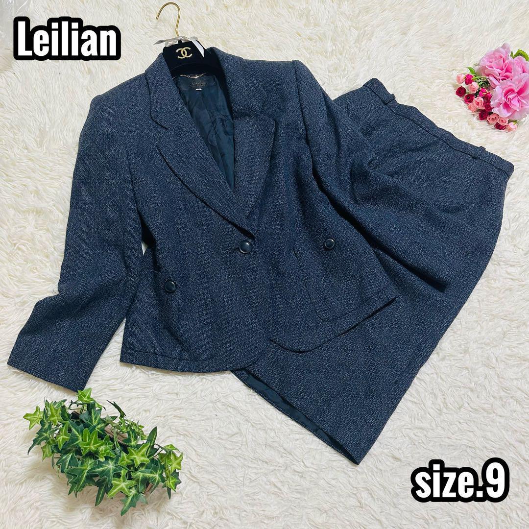 【高級】Leilian ツイード スカート セットアップ ウール グレー 9号 M レリアン ジャケット フォーマル 膝丈