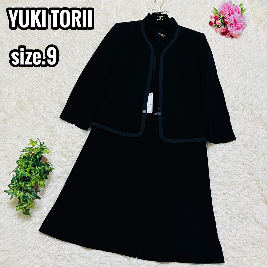 激安 ブラックフォーマル 高級 TORII 【未使用級】YUKI 3点セット 黒