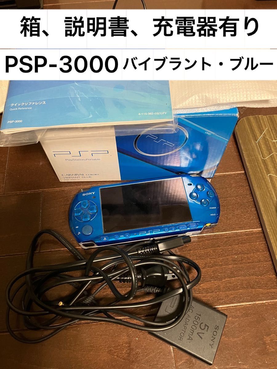 PSP-3000 ジャンク品