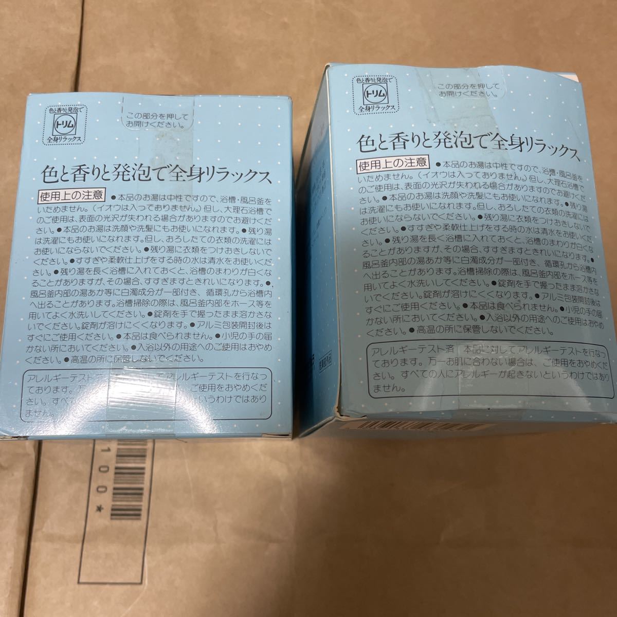 経年保管品　送料無料　同梱不可　　ツムラ　トリム　入浴剤　20個　クールシトラスの香り_画像2