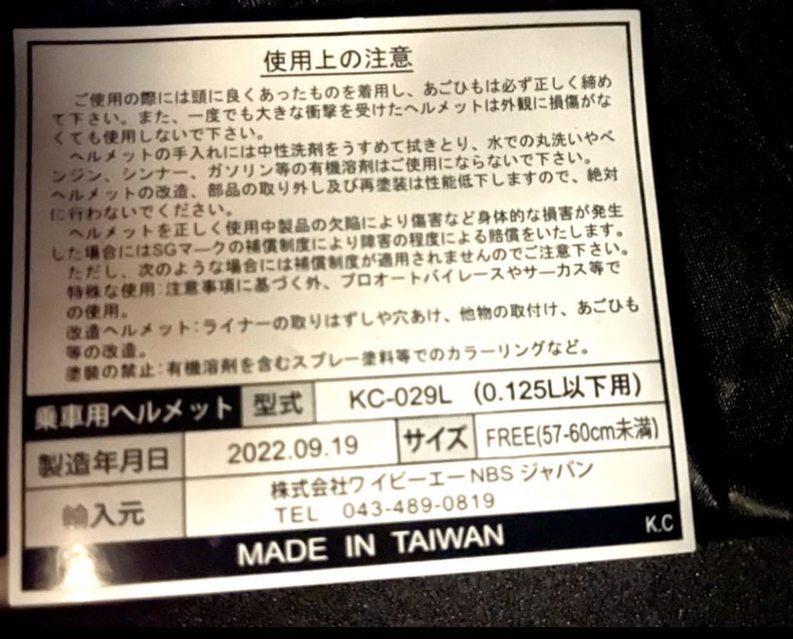 金ラメ 富士日章 コルク半 ヘルメット 旧車會 暴走族 エアブラシ ロケットカウル 三段シート 旭風防_画像5