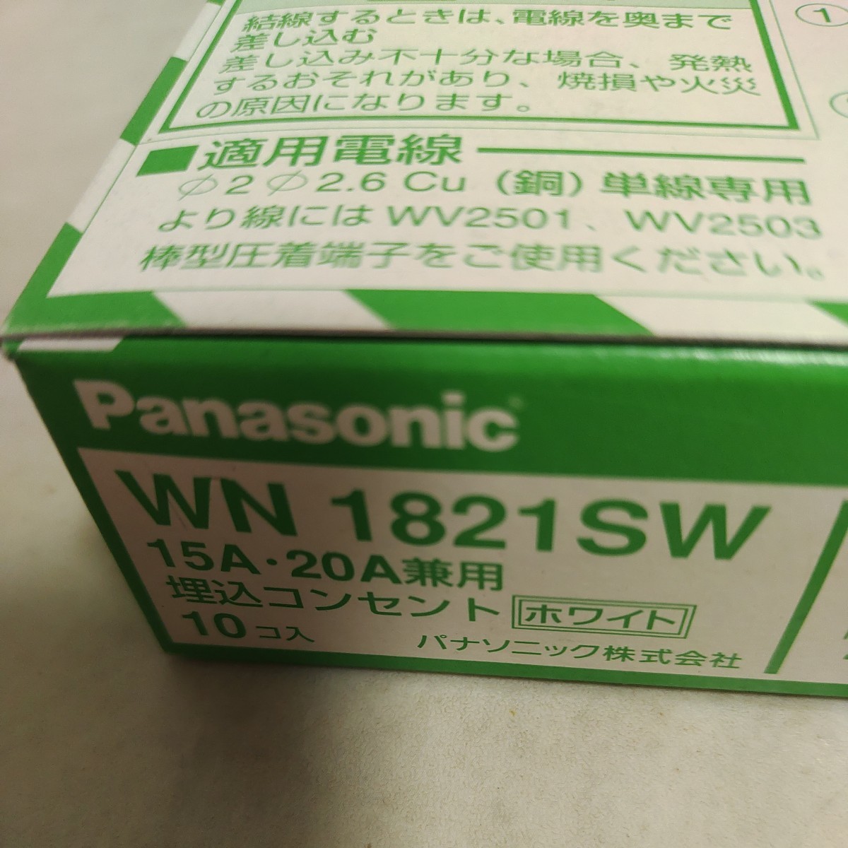  не использовался Panasonic 15A*20A двоякое применение . включено розетка WN1821SW 10 шт 