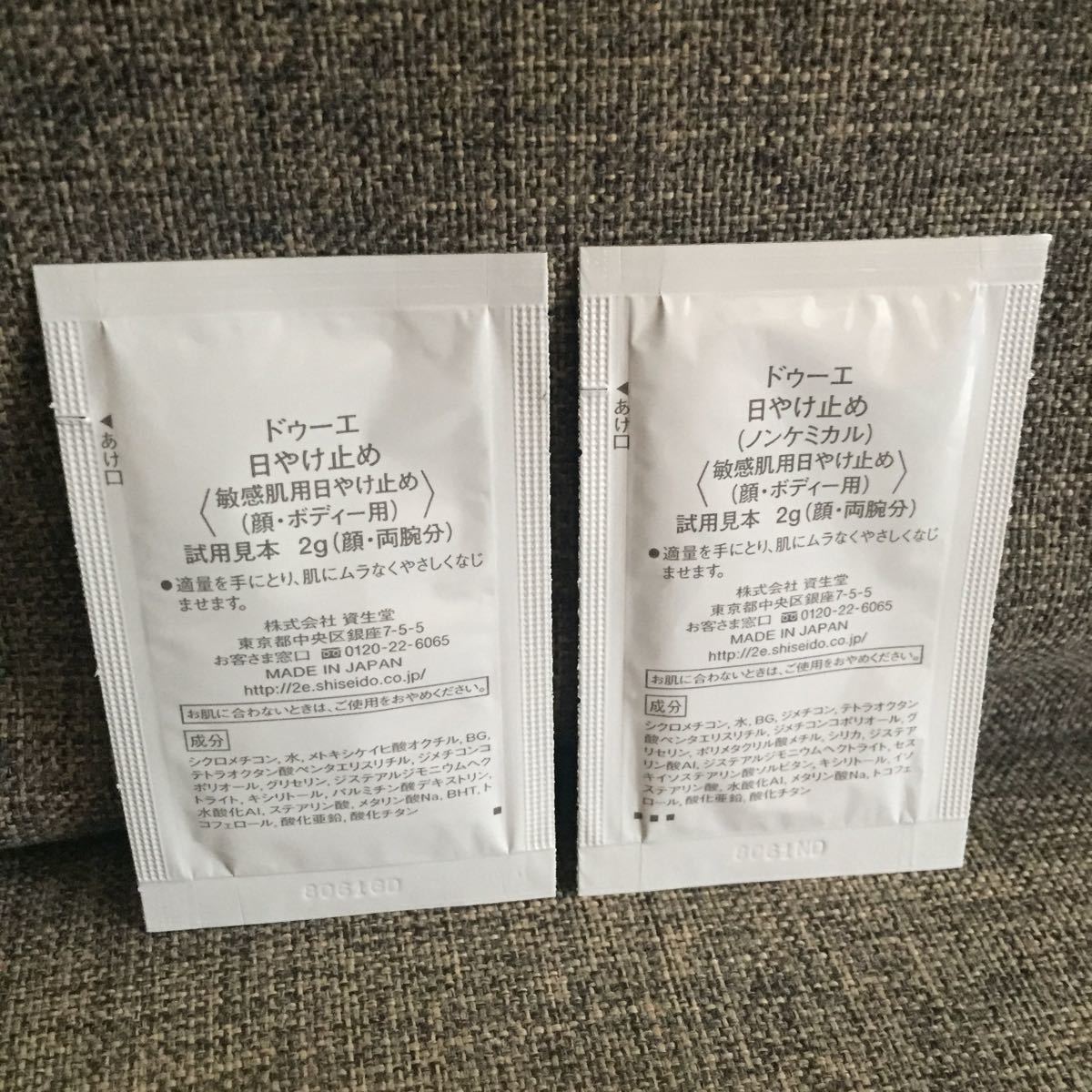 ヤフオク 2e ドゥーエ フェース ボディーソープ 日焼け止 ヤフオク 2e ドゥーエ フェース ボディーソープ 日焼け止