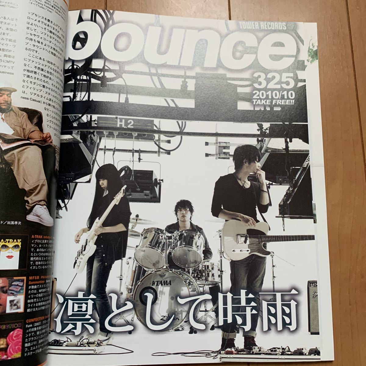 タワーレコード タワレコ bounce The Rolling Stones JOHN LEGEND & THE ROOTS 凛として時雨 フリーペーパー 非売品 325 2010年 10月号