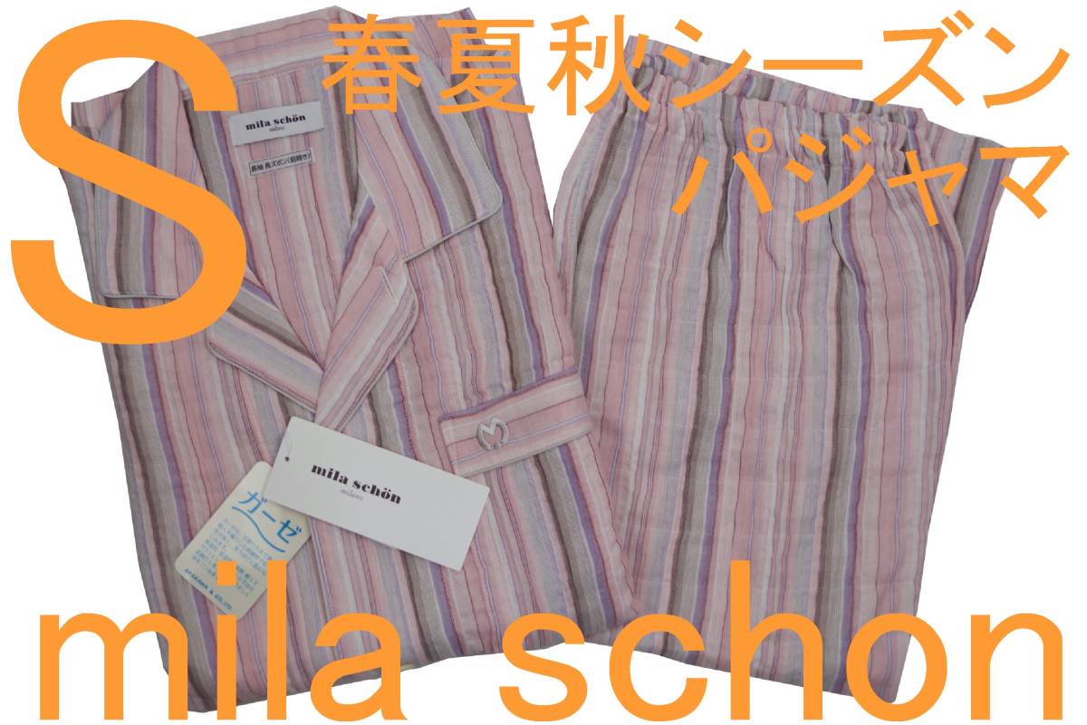 即決●ミラショーン mila schon 男性用 長袖長パンツ 春夏秋シーズン ガーゼパジャマ（S）№398 新品
