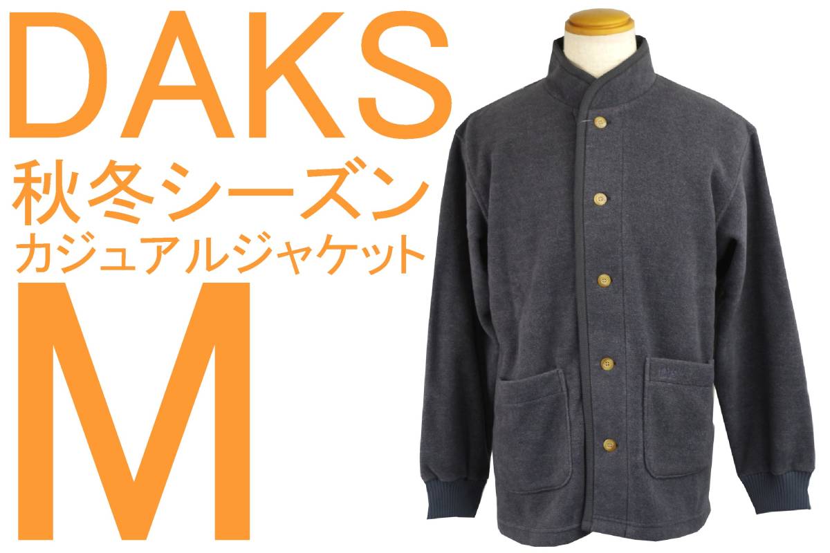 即決●ダックス DAKS 男性用 秋冬シーズン カジュアルジャケット（M）№488 新品 56%OFF_画像1