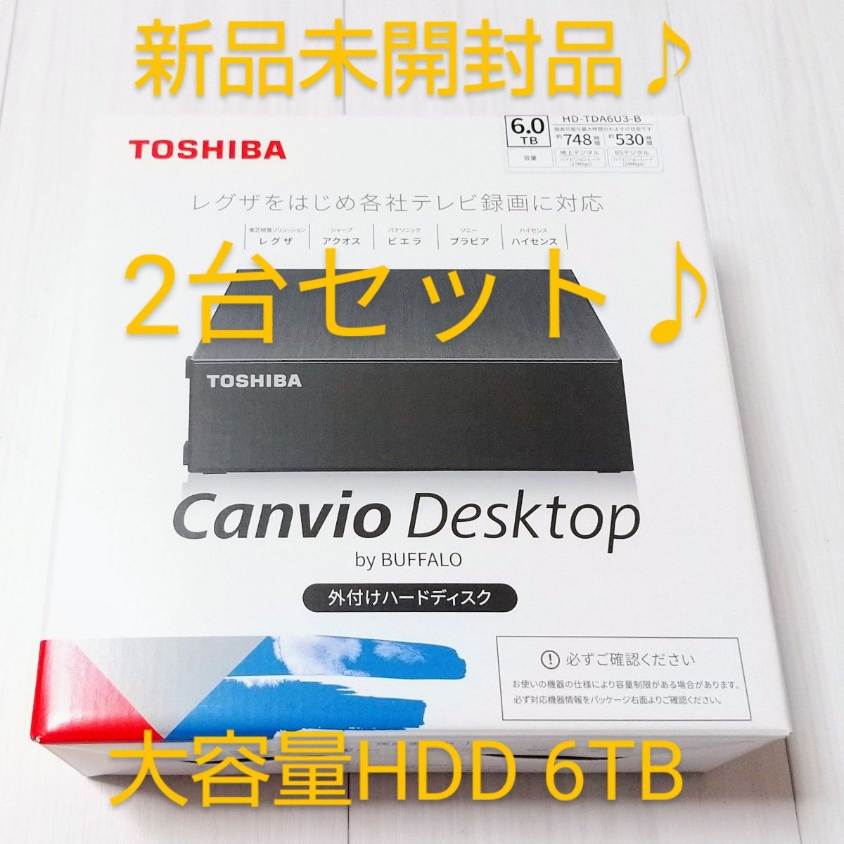 新品未開封品 2台セット 東芝 外付けHDD 6TB HD-TDA6U3-B｜PayPayフリマ