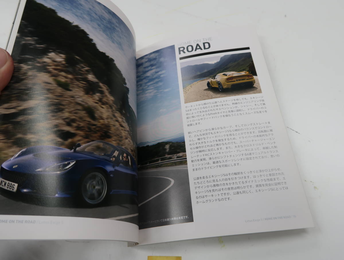 Lotus Exige S with price list 36 page 2014 year C4 postage 370 jpy 
