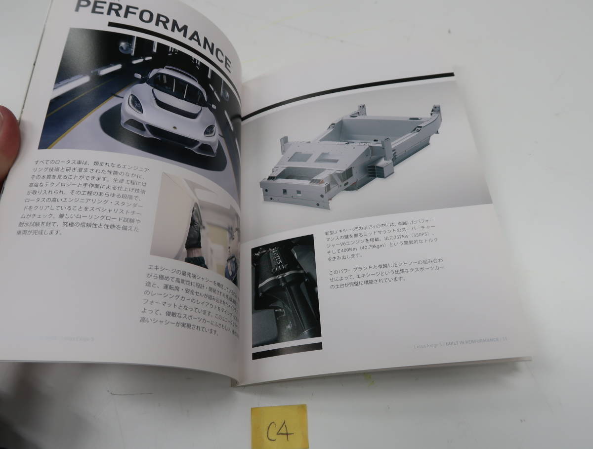  Lotus Exige S catalog with price list 2014 year 36 page C4 postage 360 jpy 