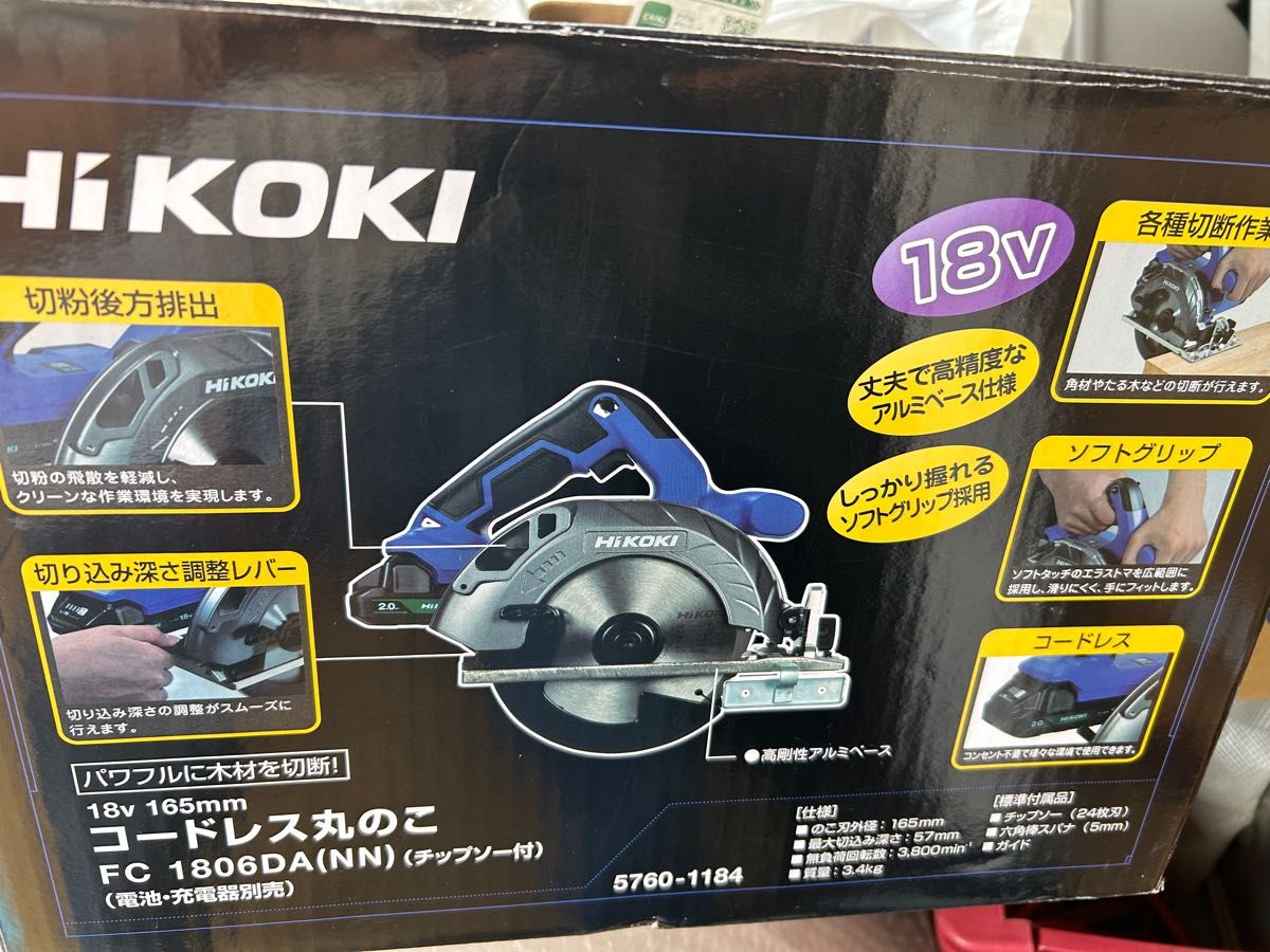 展示品 HiKOKI(ハイコーキ) 18V 165mm コードレス丸のこ 蓄電池・充電