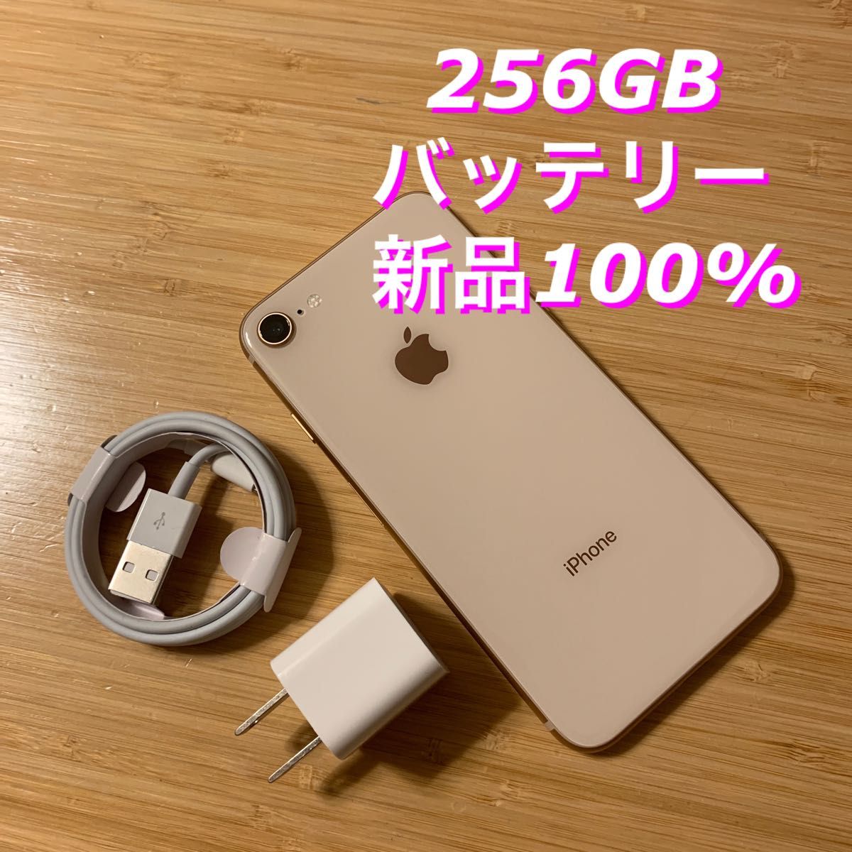 iPhone 8 Gold 64 GB SIMフリーバッテリー新品-