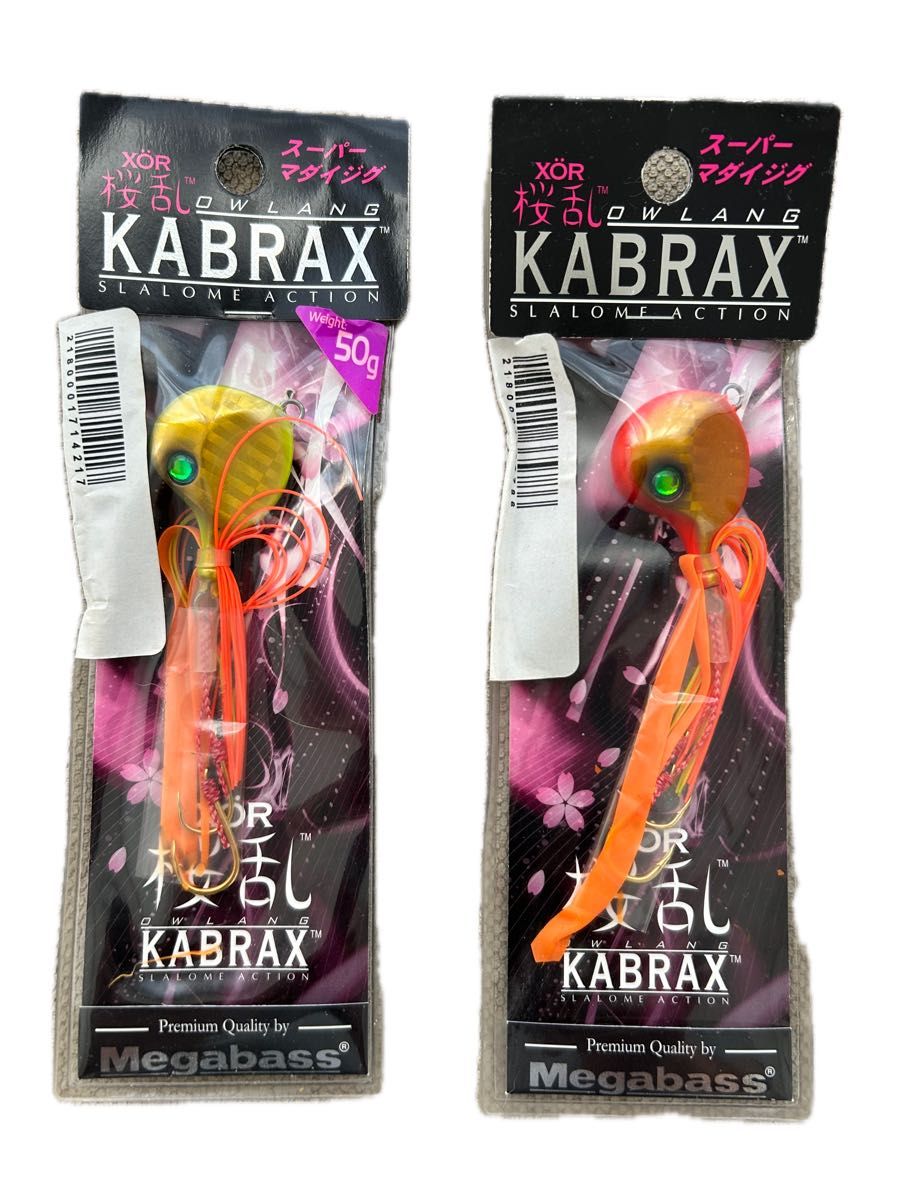 【未使用品】スーパーマダイジグ 桜乱 KABRAX 50g 2個セット