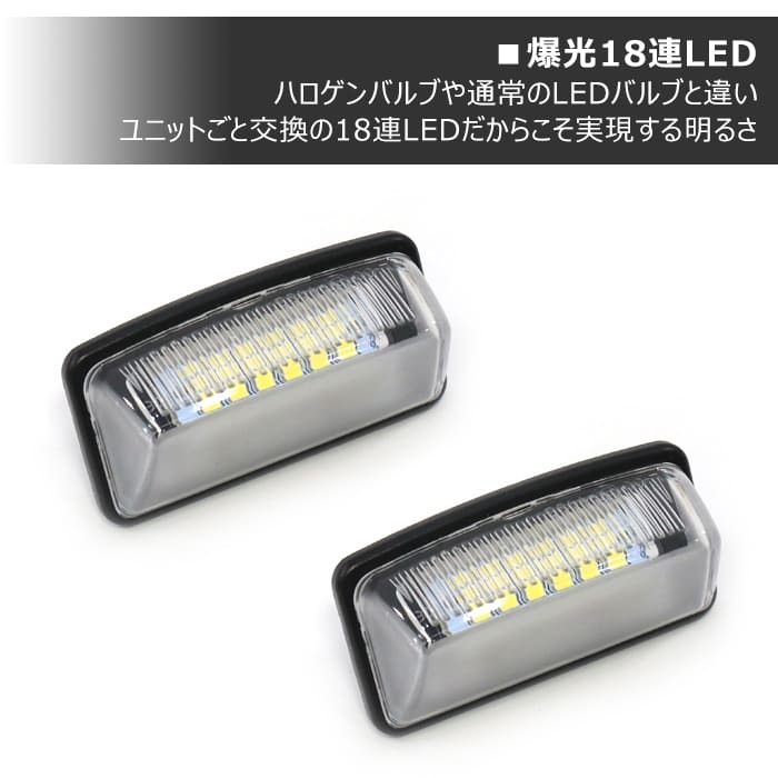 トヨタ クラウン GRS180系 200系 LED ライセンス ランプ 左右 ナンバー灯 81271-12503 81271-12502 互換品 純正交換_画像2