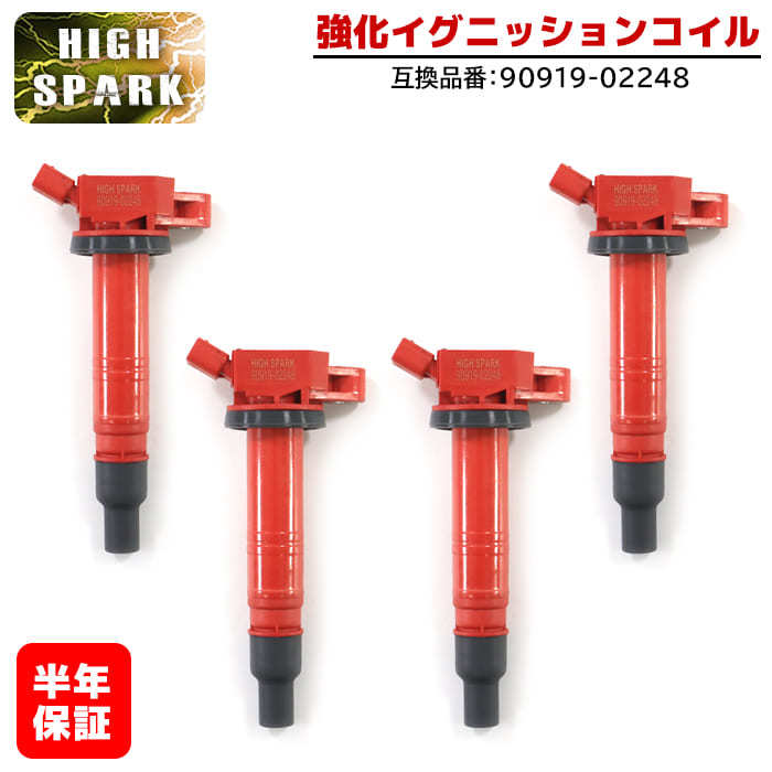 トヨタ ハイエース TRH228B 強化イグニッションコイル 4本 半年保証 純正同等品 90919-02248 ハイパワー_画像1