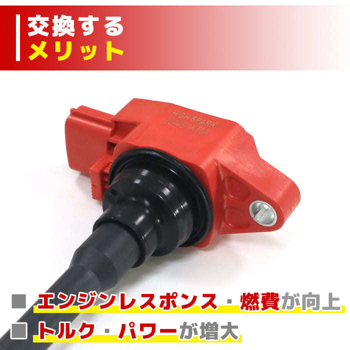 日産 デュアリス KJ10 強化イグニッションコイル 4本 半年保証 純正同等品 22448-1KT0A ハイパワー_画像3