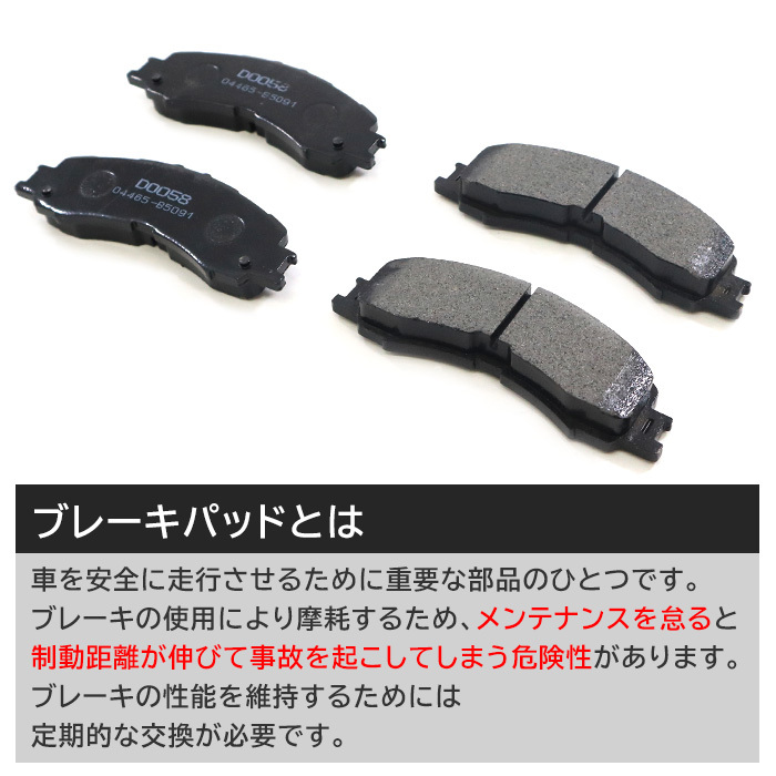 ダイハツ ハイゼット カーゴ S710V S700V フロント ブレーキパッド 前 左右 04465-B5091 04465-B5150 互換品 1ヵ月保証_画像2