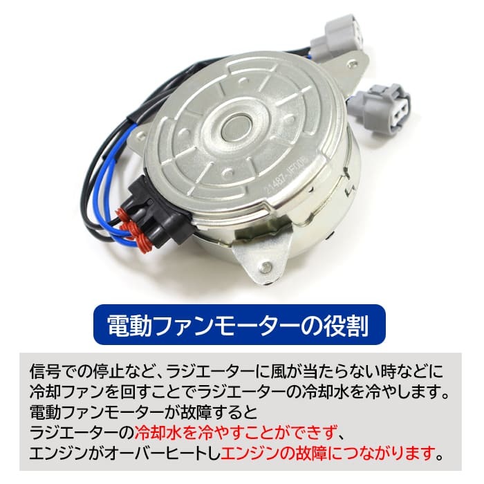 日産 GT-R R35 電動ファンモーター 21487-JF00B 21487-1VM0A 21487-1VM1A 互換品 ラジエーターファン 6ヵ月保証_画像2