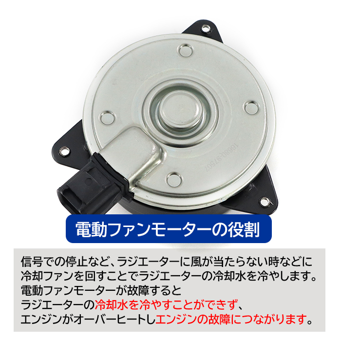 ダイハツ ハイゼット トラック S201P S211P 電動ファンモーター KF-VE 16680-97507 16363-B5040 互換品 6ヵ月保証_画像2