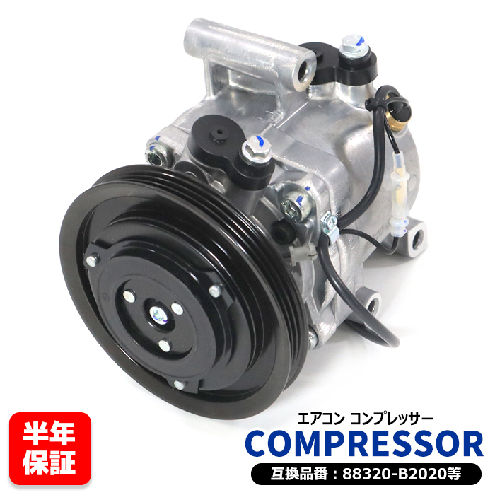 ダイハツ ウェイク LA710S エアコンコンプレッサー ACコンプレッサー - KF-V 88320-B2020 88310-B2280 互換品 6ヵ月保証_画像1