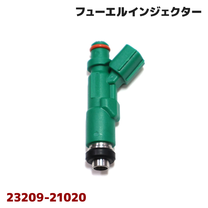 トヨタ カローラランクス NZE120 NZE121 NZE124 フューエル インジェクター 1本 23250-21020 互換品_画像1