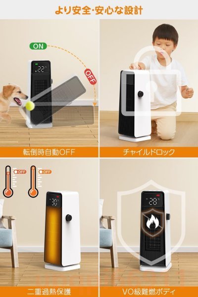 セラミックヒーター 人感センサー 暖房器具 電気ヒーター 首振り 3段階温度調整 1200W 二重過熱保護 転倒OFF タイマー機能 リモコン付き_画像4