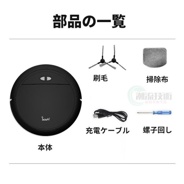  robot vacuum cleaner water .. both for super thin type . cleaning robot 4000Pa powerful absorption power automatic charge clashing prevention Wifi.. operation many sama . Appli function automatic vacuum cleaner 