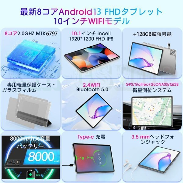 1円熱売り 2023最新作 タブレット PC 10インチ Android13 本体 wi-fi 5G GPS 電話 FullHD 在宅勤務 ネット授業 コスパ最高 新品 8+128GB_画像7